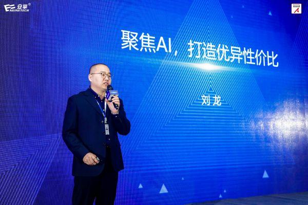 安擎(天津)计算机有限公司产品总监刘龙